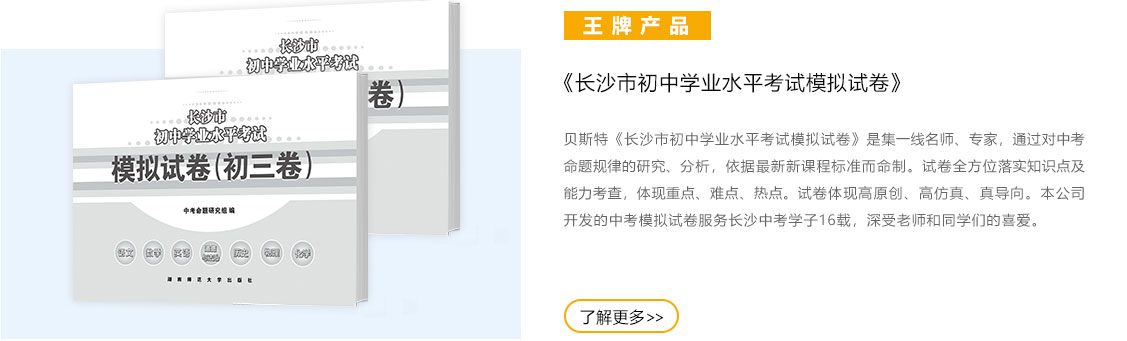 贝斯特教育官网