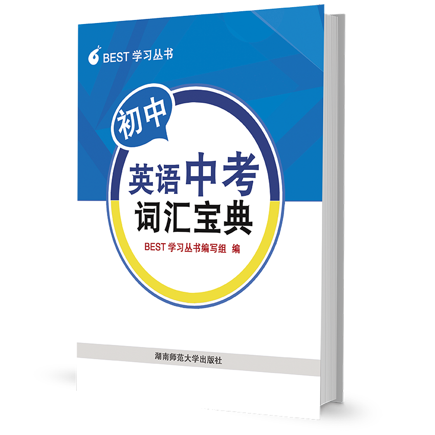 贝斯特教育