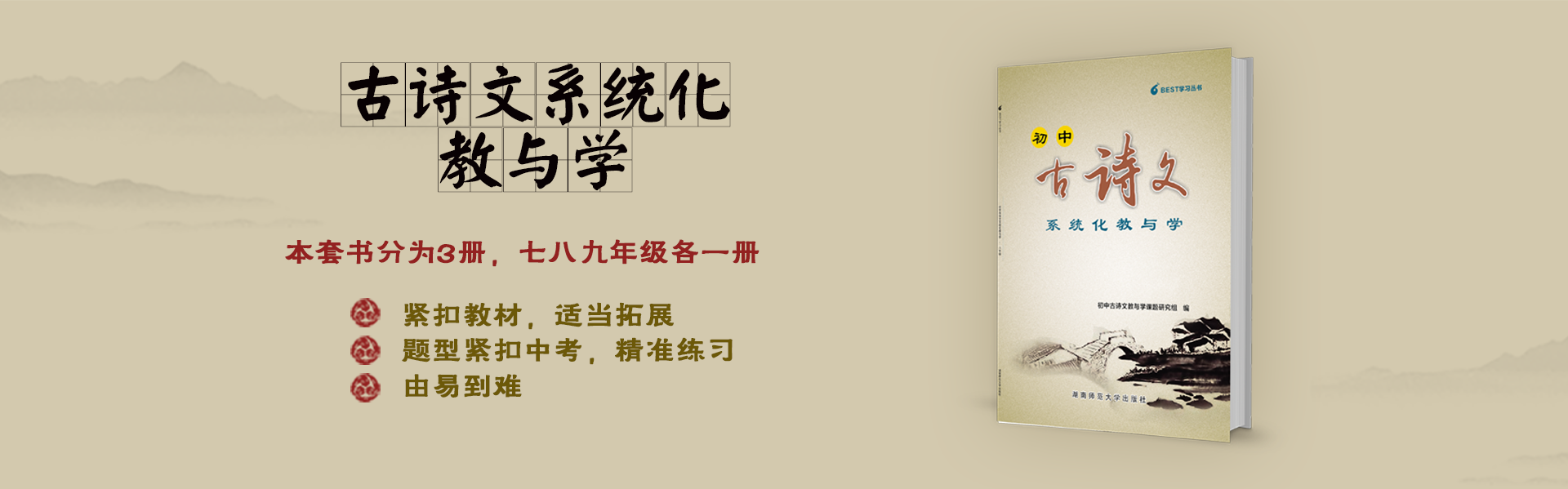 贝斯特教育