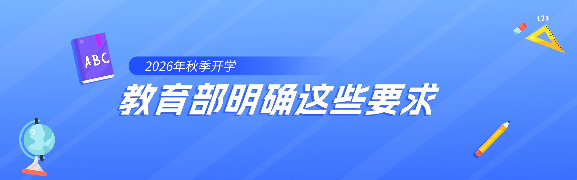 贝斯特教育