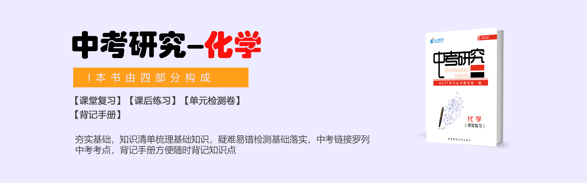 贝斯特教育