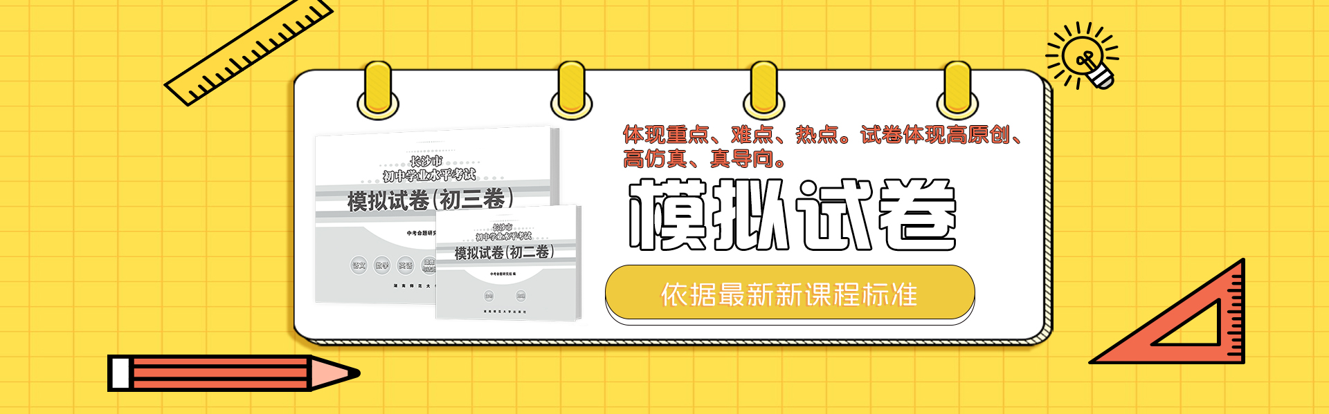 贝斯特教育