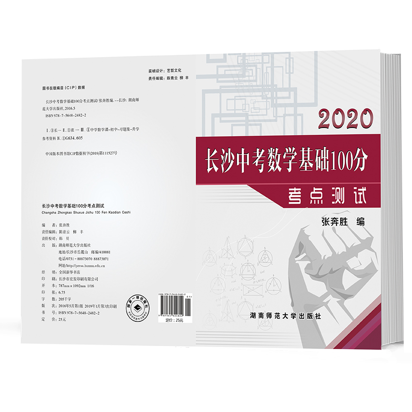 贝斯特教育