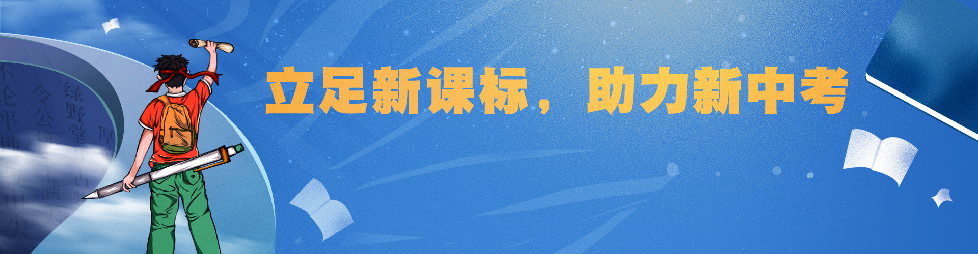 贝斯特教育官网