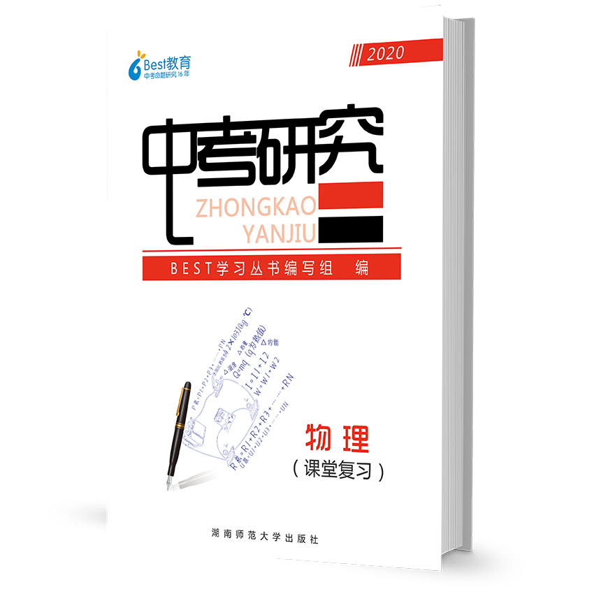 贝斯特教育